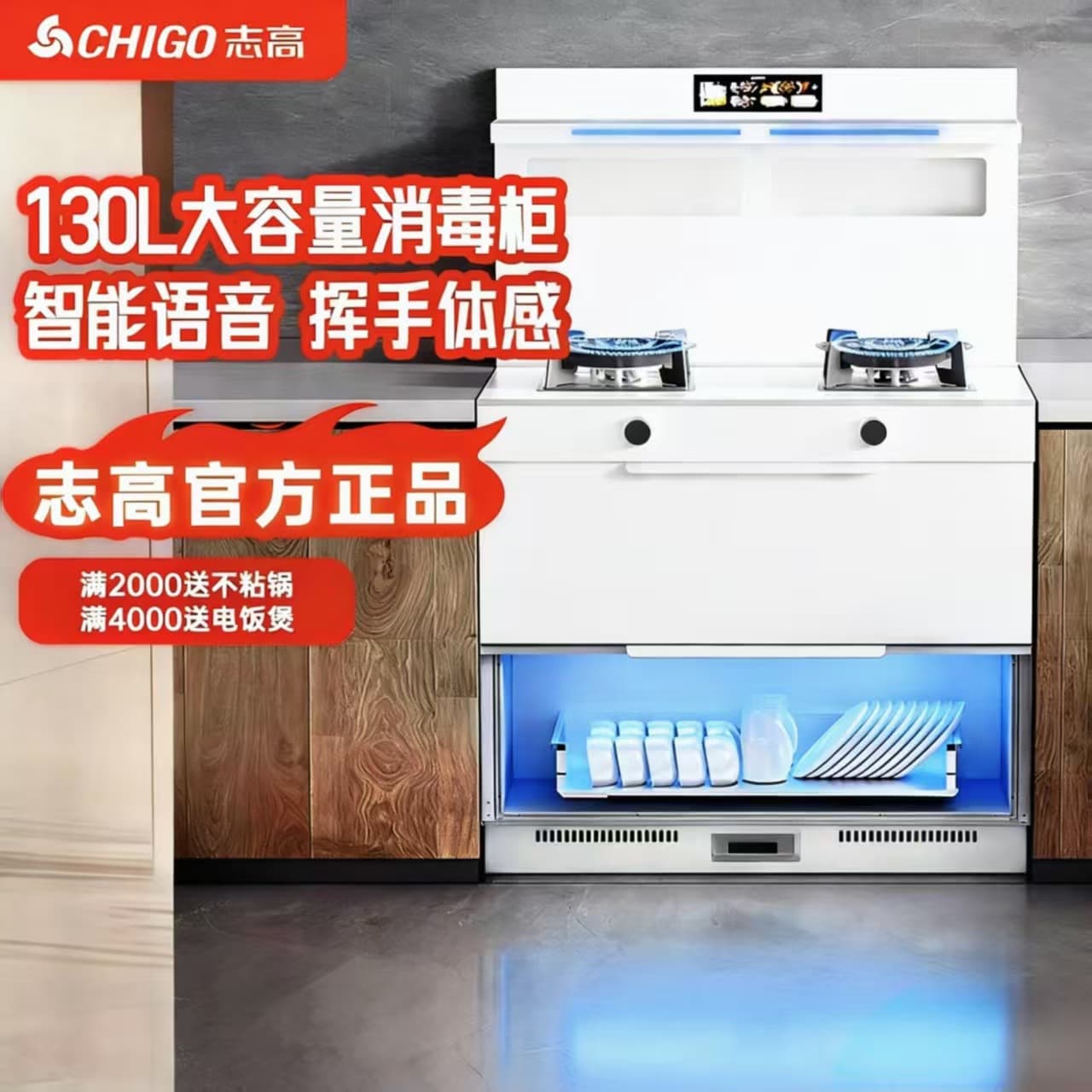 Chigo White Integrated Stove with Inverter Steaming, Baking, and Disinfection Functions