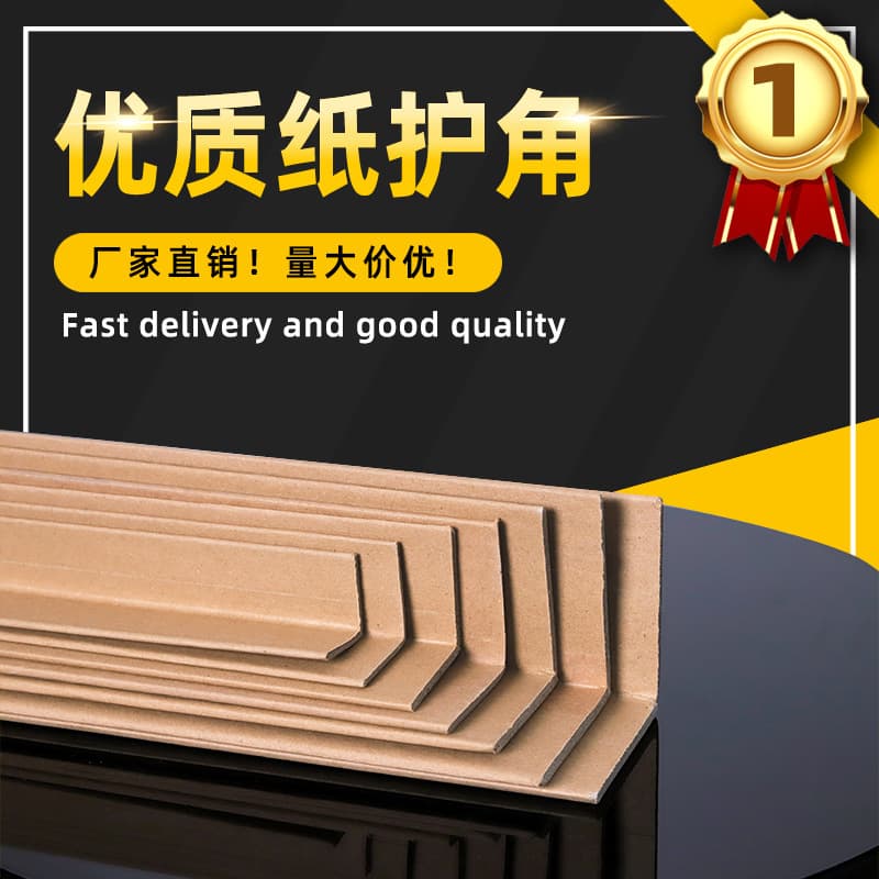 L-Shaped Paper Corner Guard, Hard Paper Corner from Qingdao Manufacturer, Logistics Paper Edge Protection Strip for Crashproof Packaging