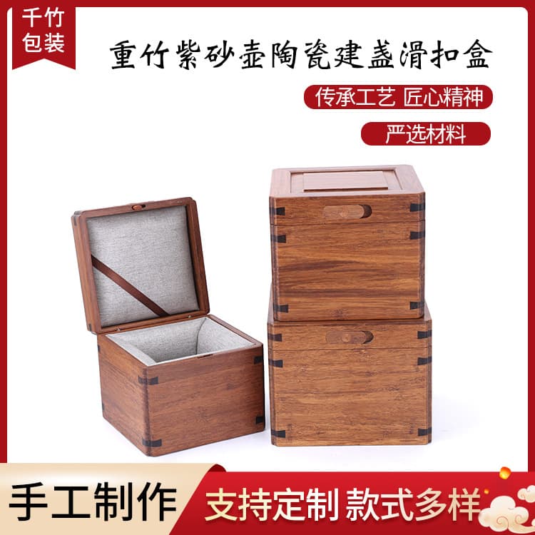 High-end Heavy Bamboo Brocade Box - Purple Clay Pot, Ceramic Jian Zhan, Seal Packaging Gift Box, Tea Cup, Incense Burner Storage Bamboo Wood Box