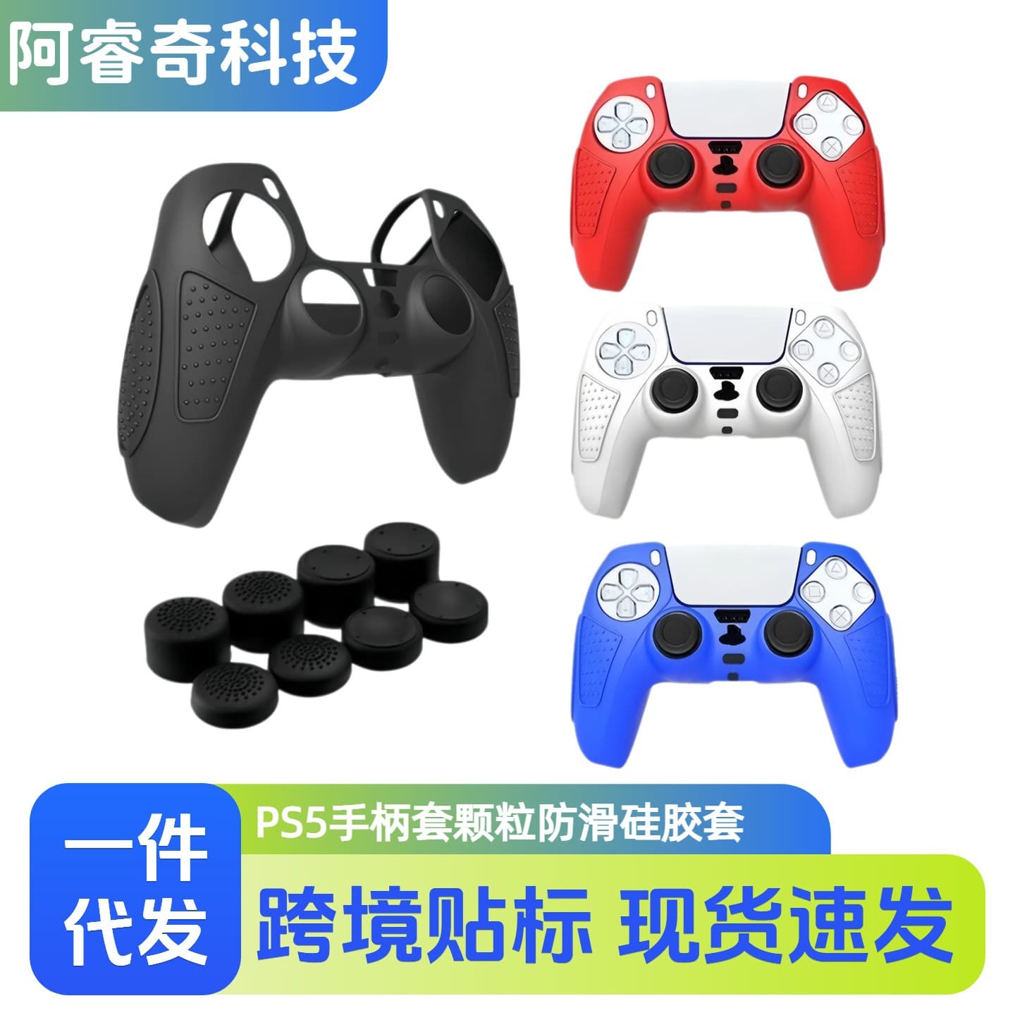 TOYILUYA PS5 handle silicone protective cover PS5 handle cover particle anti-slip silicone cover