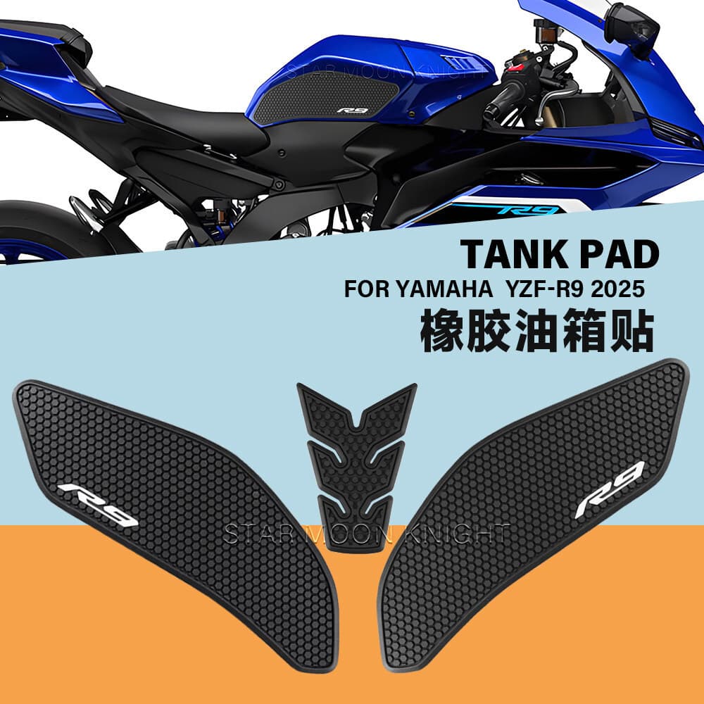 Suitable for Yamaha YZF-R925 fuel tank sticker R9 motorcycle modified rubber sticker fuel tank anti-slip protective pad