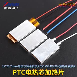 PTC Heating Pad 35*20*5mm Electric Heating Core Constant Temperature Heating Pad 5V12V24V220V Preheating Pad Heating Pad