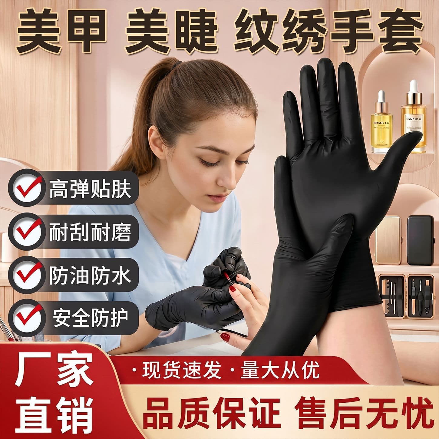 Black Disposable Nitrile Gloves for Nail Art, Hypoallergenic, UV Protection, Beauty Makeup, Tattoo, Rubber