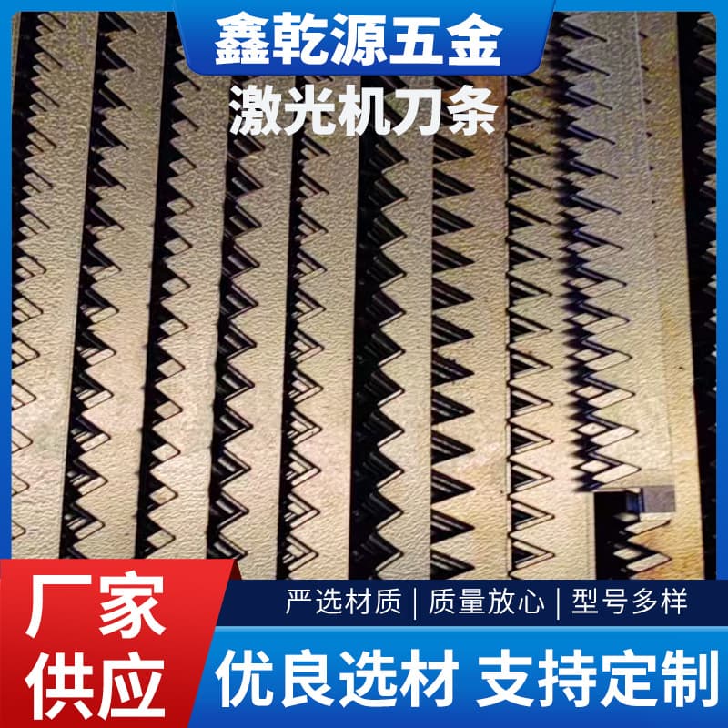Laser Cutting Machine Blade Strip, Laser Cutting Machine Blade Strip, Laser Machine Support Teeth, Engraving Machine Accessories, Laser Machine Blade Strip Slot