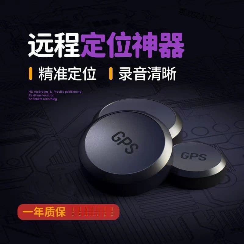 Remote Anti-Theft Tracking Tracker Anti-Loss Device Locator for Cars, Vehicles, and Phones