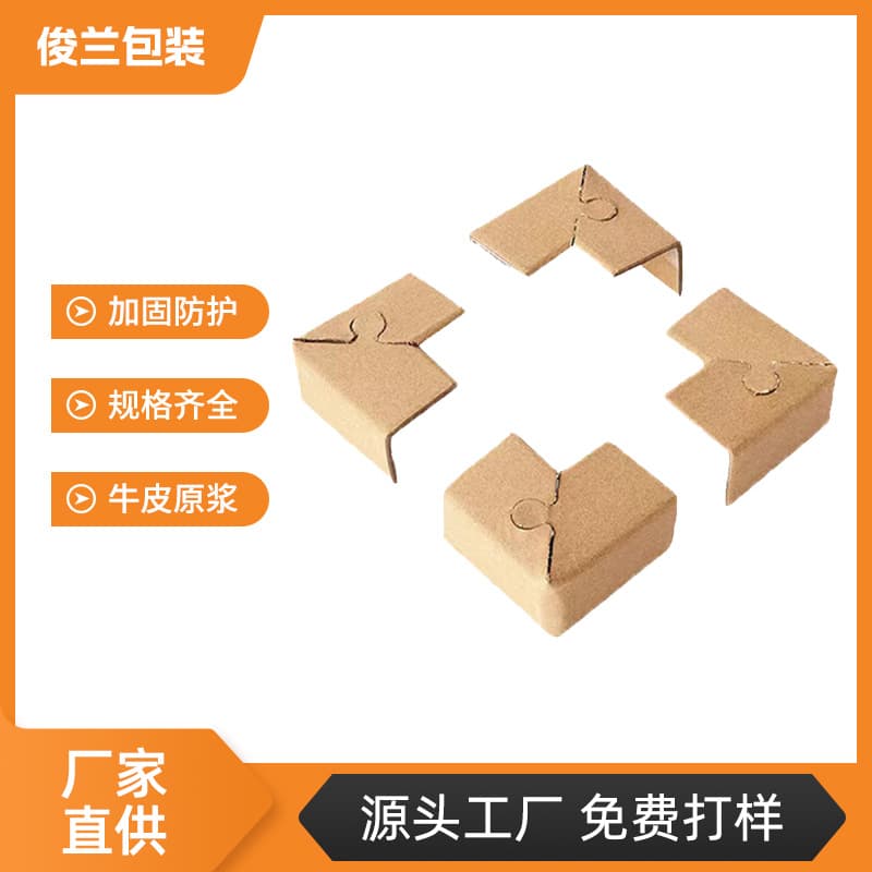 Thickened paper corner protector, packaged corner protector, anti-collision strip, corner protector strip, corner protector buckle, plum blossom buckle corner protector, kraft paper corner protector