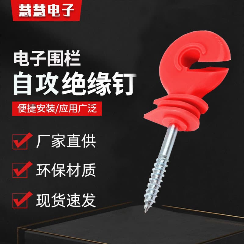 Factory Direct Electronic Fence Accessories Red Self-Tapping Insulation Nails Pasture Wooden Posts Red Insulation Buckle Livestock Farming