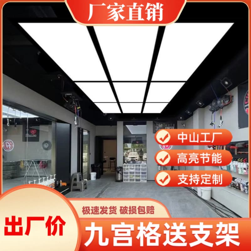 [Factory direct sales] Car beauty shop car wash room honeycomb lamp special nine-square grid work station lighting dust-free workshop