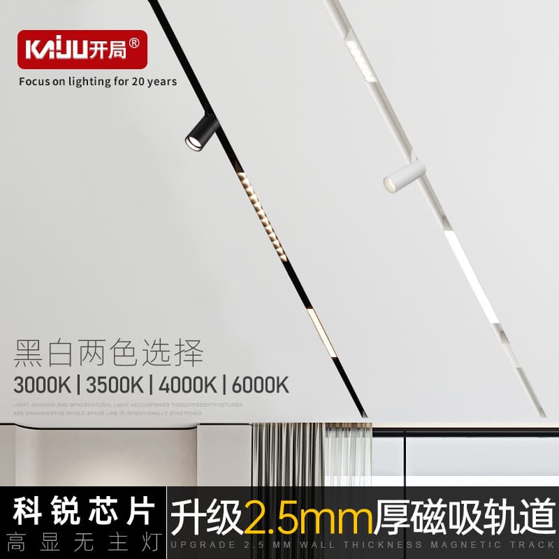 Magnetic Track Light Recessed Frameless Living Room High CRI Grid Floodlight Surface Mount Pre-Embedded Magnetic Main-Light-Free