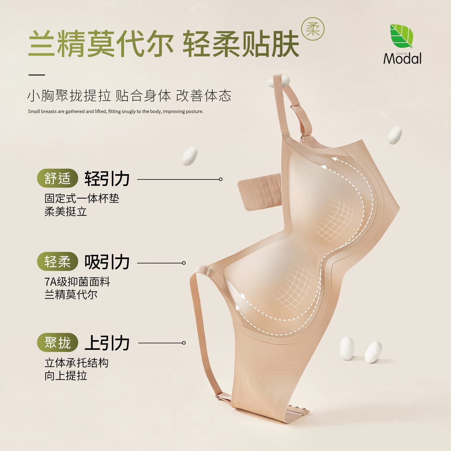 High-Gloss Silk-Feel Women's Lifting Bra 80S Lenzing Modal 7A Antibacterial Soft Seamless Comfort Skin-Friendly Bra
