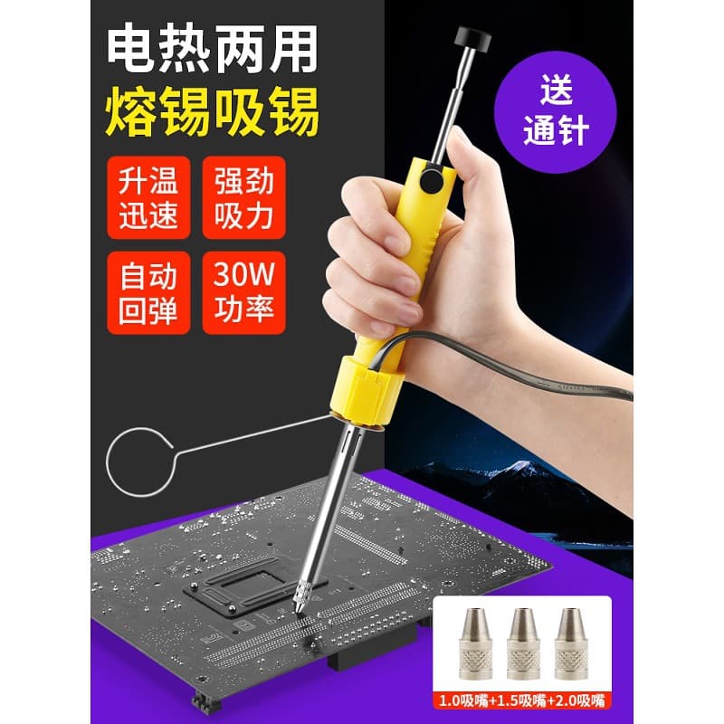 Electric desoldering pump, soldering iron, electric desoldering gun, automatic solder suction device, powerful desoldering tool.