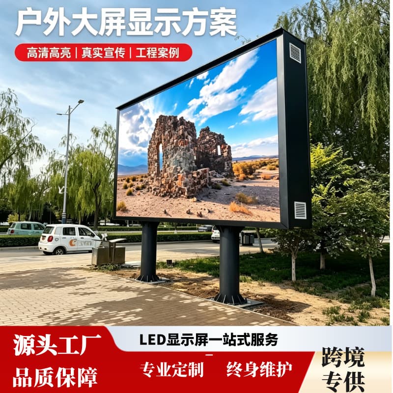 Outdoor P3 full-color LED display e-sports retractable screen without punching base dual-screen desktop mobile all-in-one machine waterproof