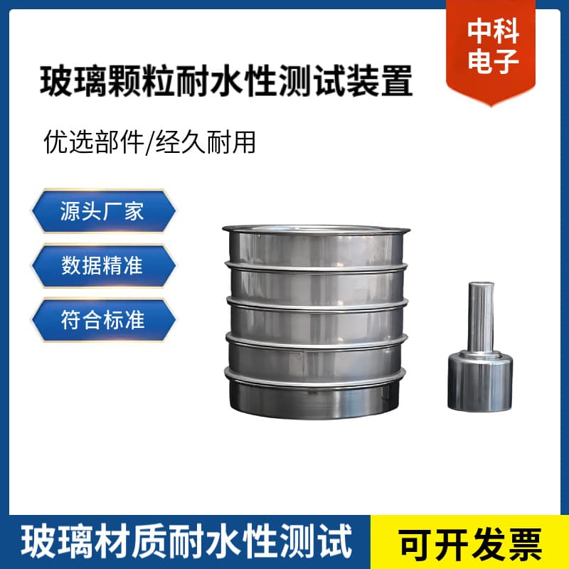 YBB00302002-2015 Low Borosilicate Glass Tube Injection Bottle Particle Water Resistance Test Apparatus
