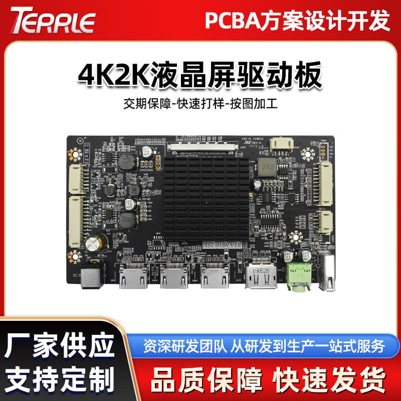 4K2K LCD driver board multifunctional LCD display board with PIP function picture-in-picture EDP interface