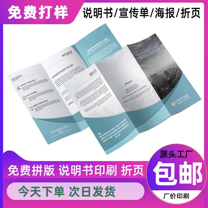 Custom Printed Tri-Fold Brochure, Product Manual, Booklet, Flyer, Catalog Customization