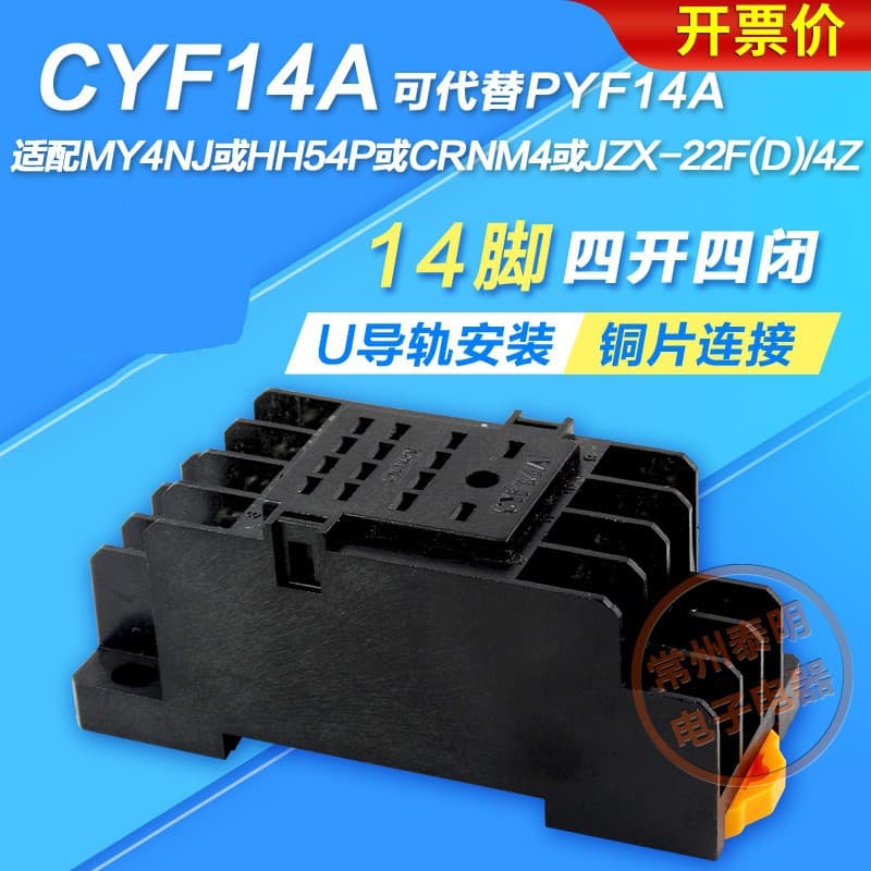 MY4NJ Small Intermediate Electromagnetic Relay PYF14A Base HH54P Base 4-Way 24V Time Socket 14-Pin