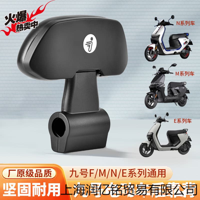 Suitable for Ninebot Electric Scooter F90/FMIX Backrest, M Series M95 Backrest, N Series N70C/N80/N85C, E Series Backrest