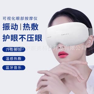 Visual Eye Massager with Silicone Smart Acupoint Heating and Vibration Massage, Home Eye Care Device, Bluetooth Connectivity
