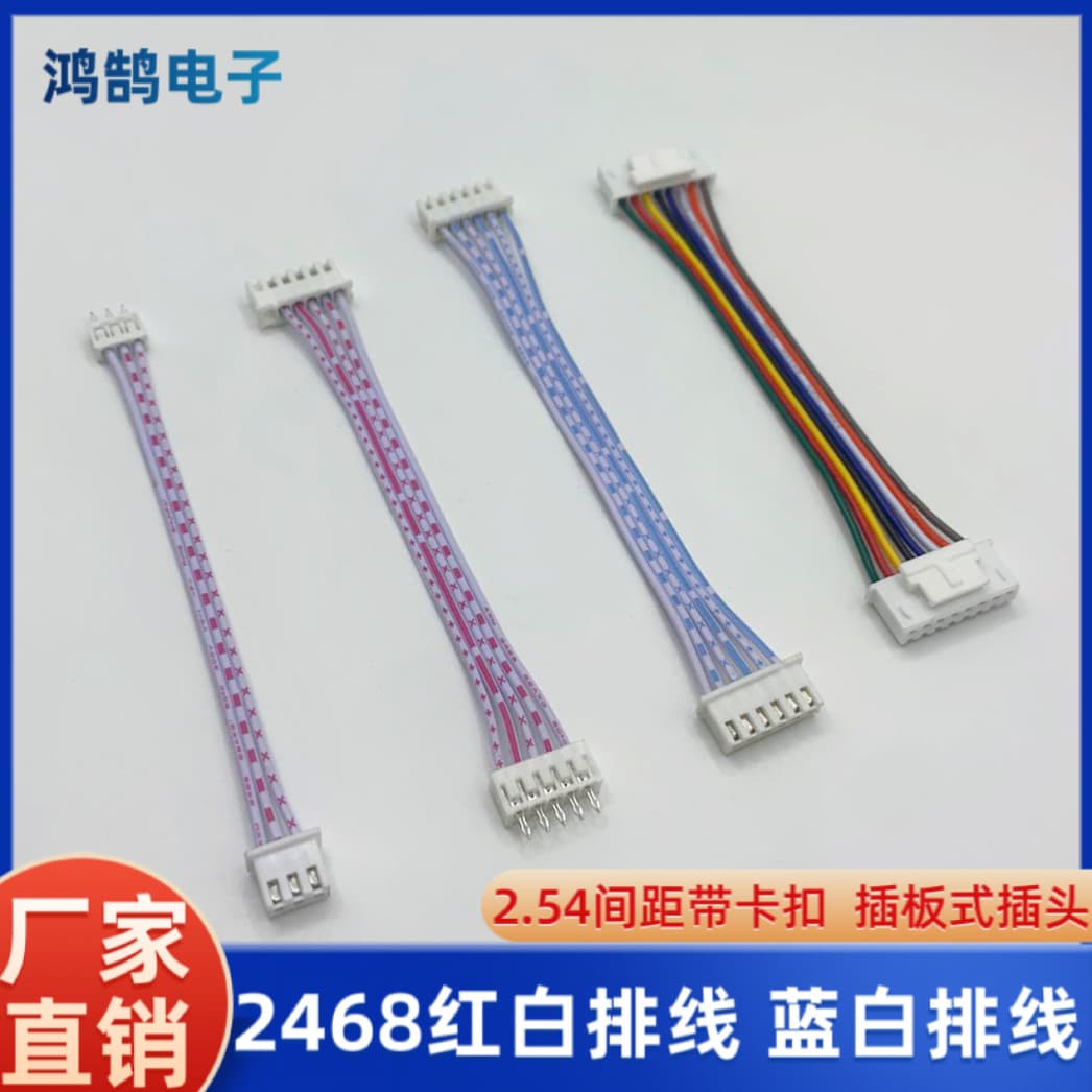 6P XH2.54 pitch terminal wire 2468 ribbon 2.54 with buckle XHB original XHP-2 connector