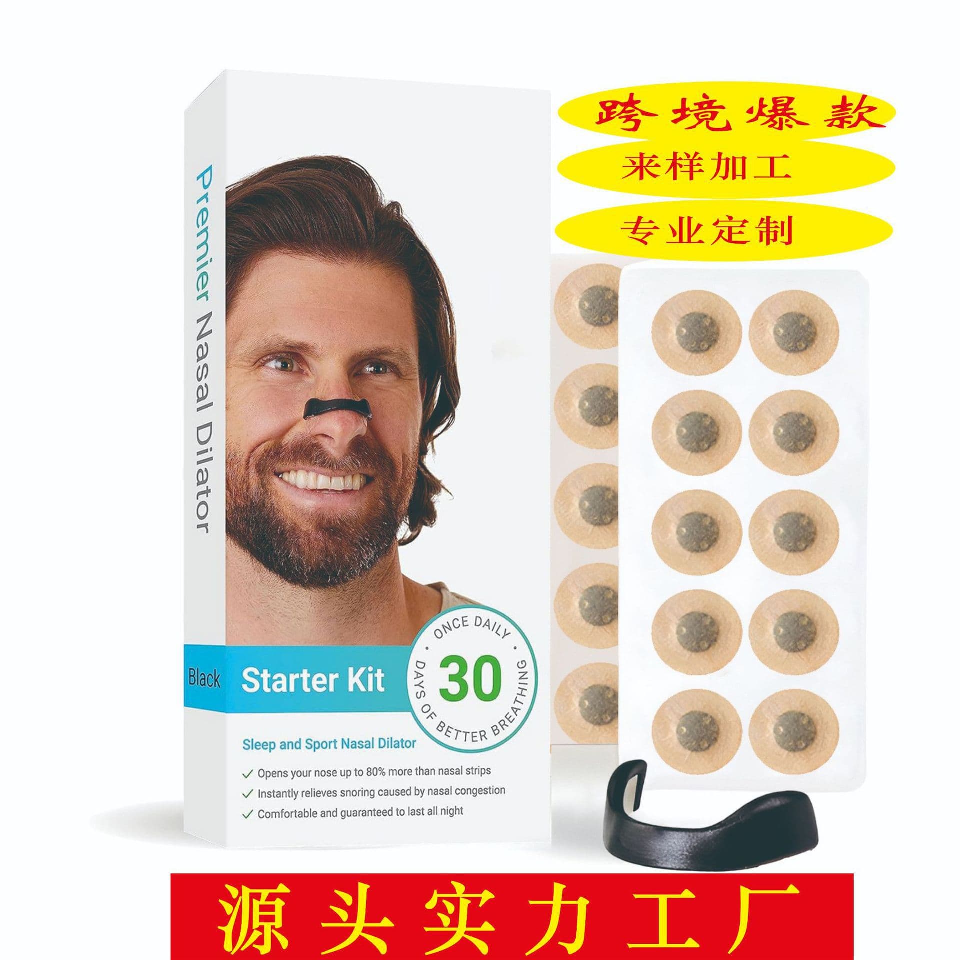 Cross-Border Hot Selling Nasal Breathing Dilator, Nasal Congestion Relief Sports Nose Strip, Nostril Intake Magnetic Nasal Cavity Nose Band