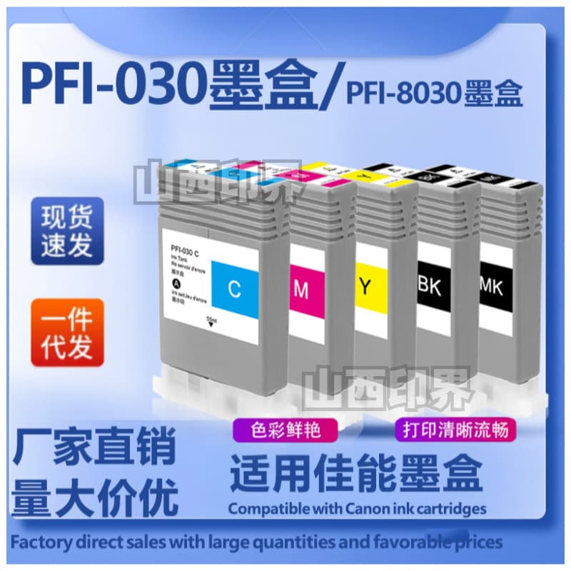 Can.on PFI-030 ink cartridge TA-20 TA-30 TM-240 TM-340 pigment ink