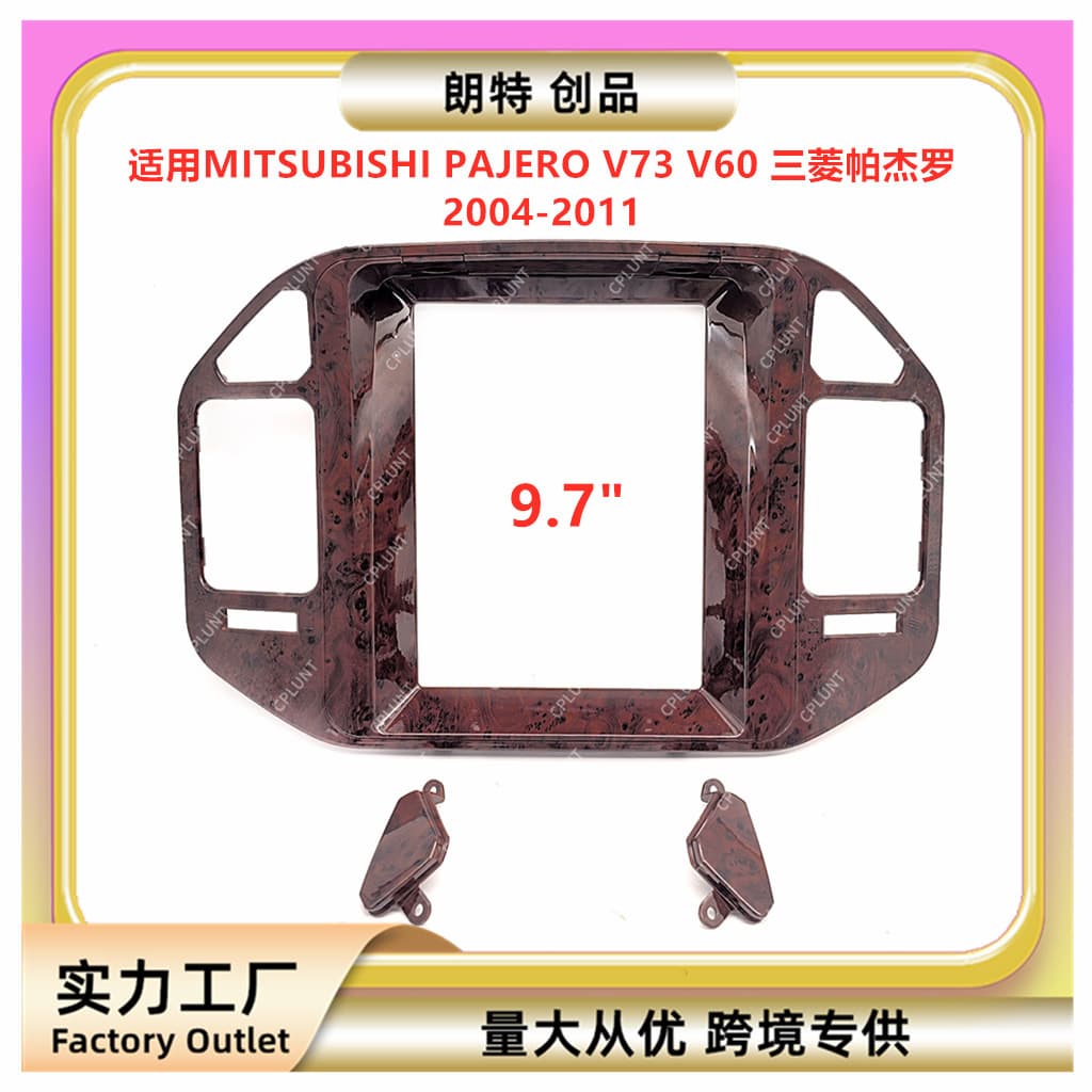 Suitable for MITSUBISHI PAJERO V73 V60 Mitsubishi Pajero central control navigation frame modification panel