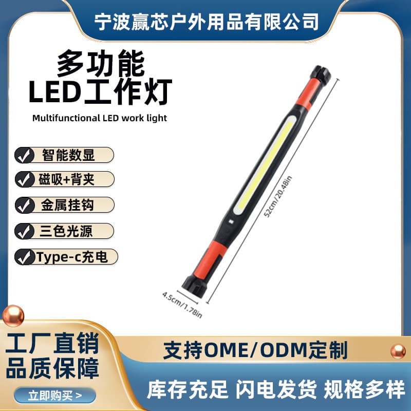 Cross-border new LED magnetic rechargeable LED work light with 3 lighting modes for car maintenance