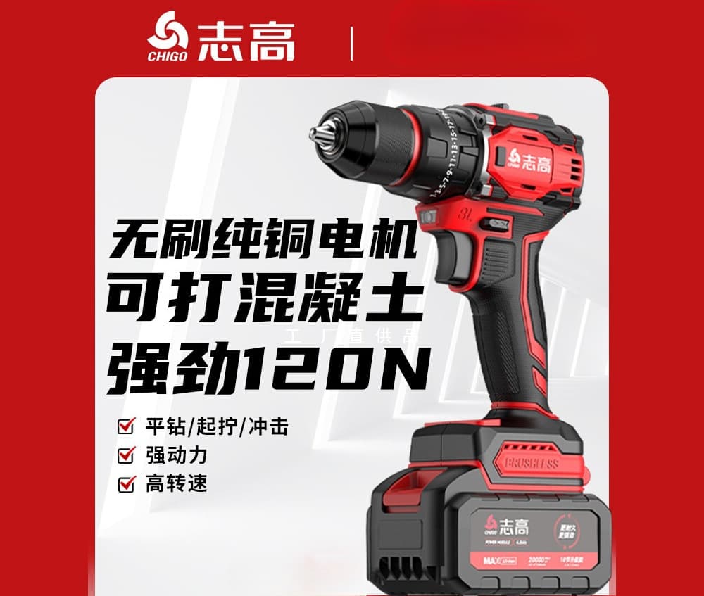 Zhigao brushless electric drill, impact drill, household rechargeable high-power electric hand drill screwdriver