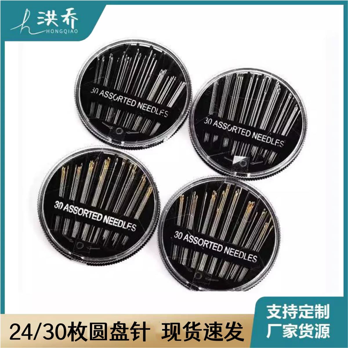 Wholesale 30-Piece Hand Sewing Needle Set - Black Needle Box with Gold Tail, Sewing Needle Kit Accessories