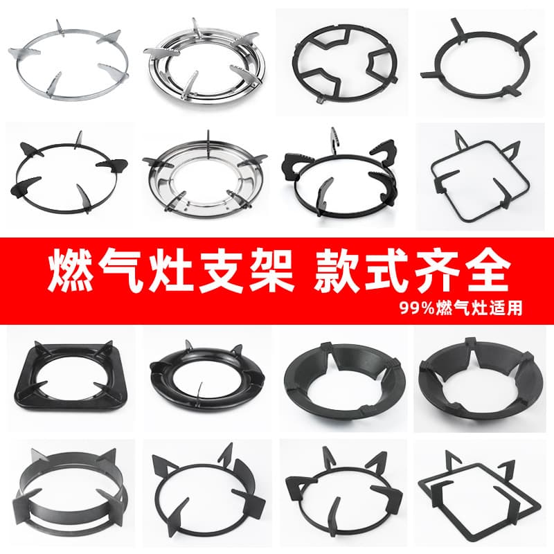 Household gas stove cast iron burner grate, rectangular gas stove anti-slip stand, stove pot holder for milk pans