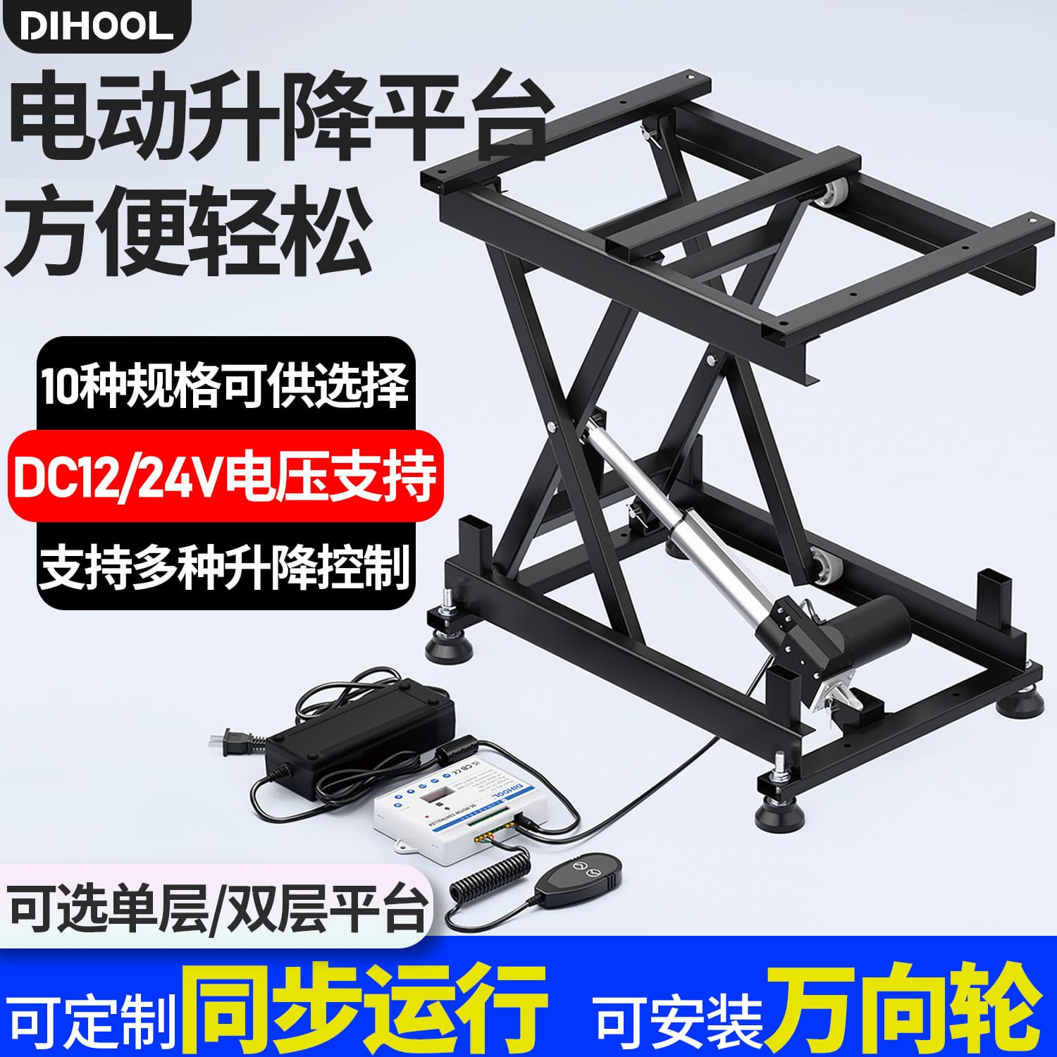 Electric Platform Lift Scissor Lift Stand 12/24V Home Use Small Tea Table Electric Lift Compact Size Easy to Use for Elderly