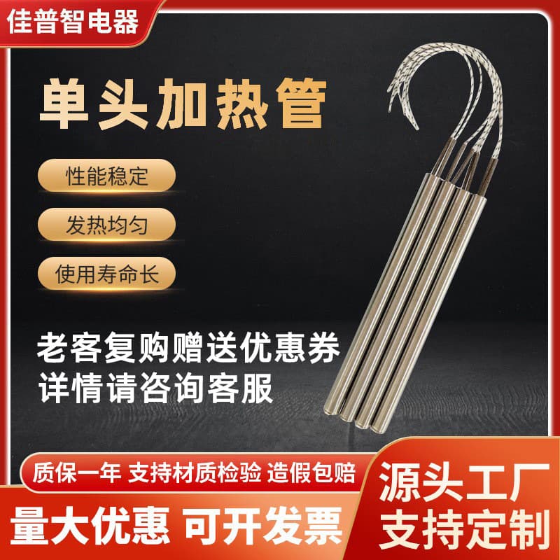 Single-end heating rod stainless steel packaging machine heating tube, smoking furnace heating tube, dental unit heating rod