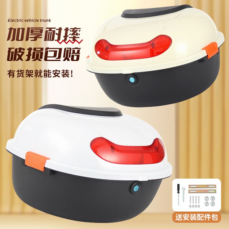 Universal Electric Scooter Rear Trunk Yade Aima Tailg Suitable for Motorcycle National Standard E-bike Trunk Storage Box
