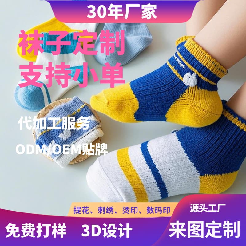 Socks customization trendy brand printing logo embroidery pure cotton processing small orders for men/women/children mid/short socks personalized customization