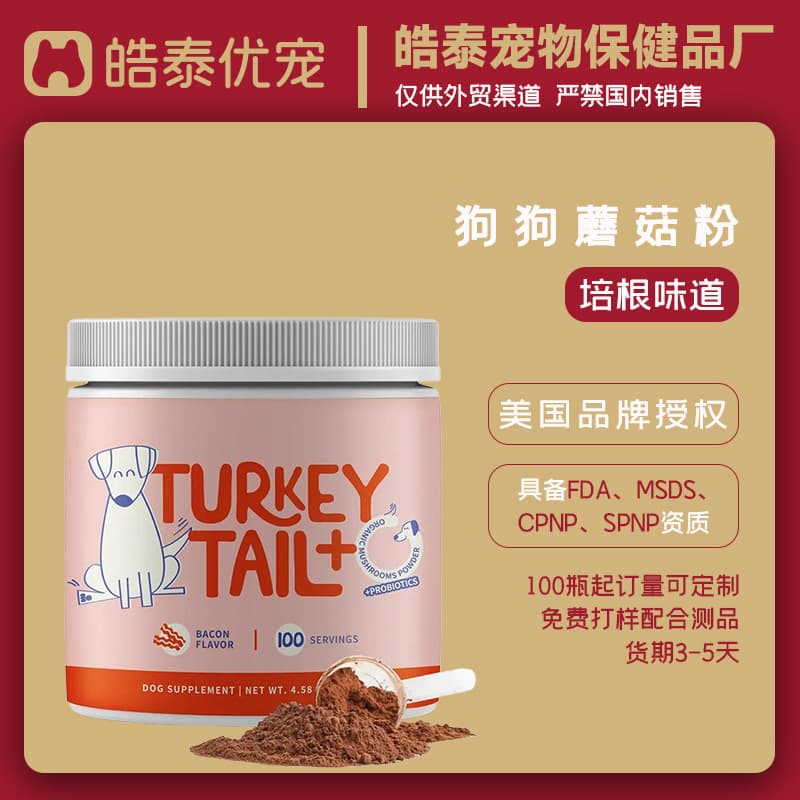 Cross-border Turkey Tail + Dog Mushroom Powder Turkey Tail Mushroom Powder Probiotic Powder