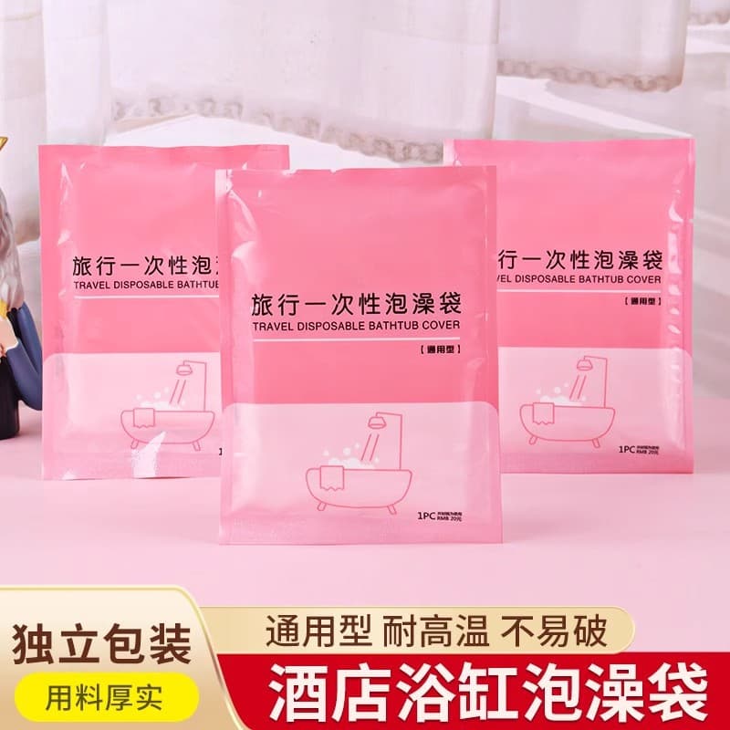 Disposable Thickened and Enlarged Bathtub Bags for Family and Hotel Wooden Tubs, Large Shower Foldable Bags