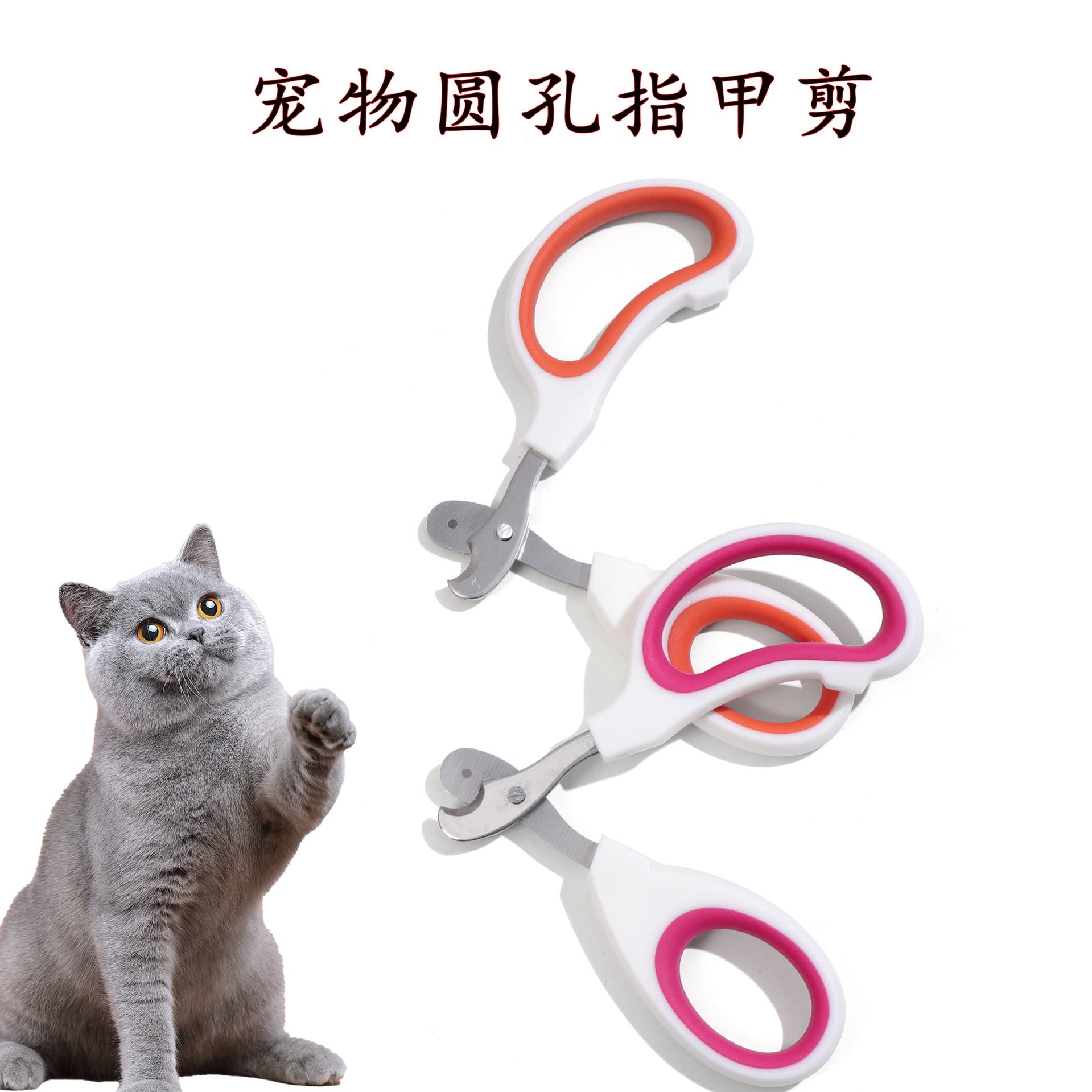 Cat and Hamster Nail Clippers, Pet Dog Nail Clipper Tool, Scissors, Wholesale for Pet Stores