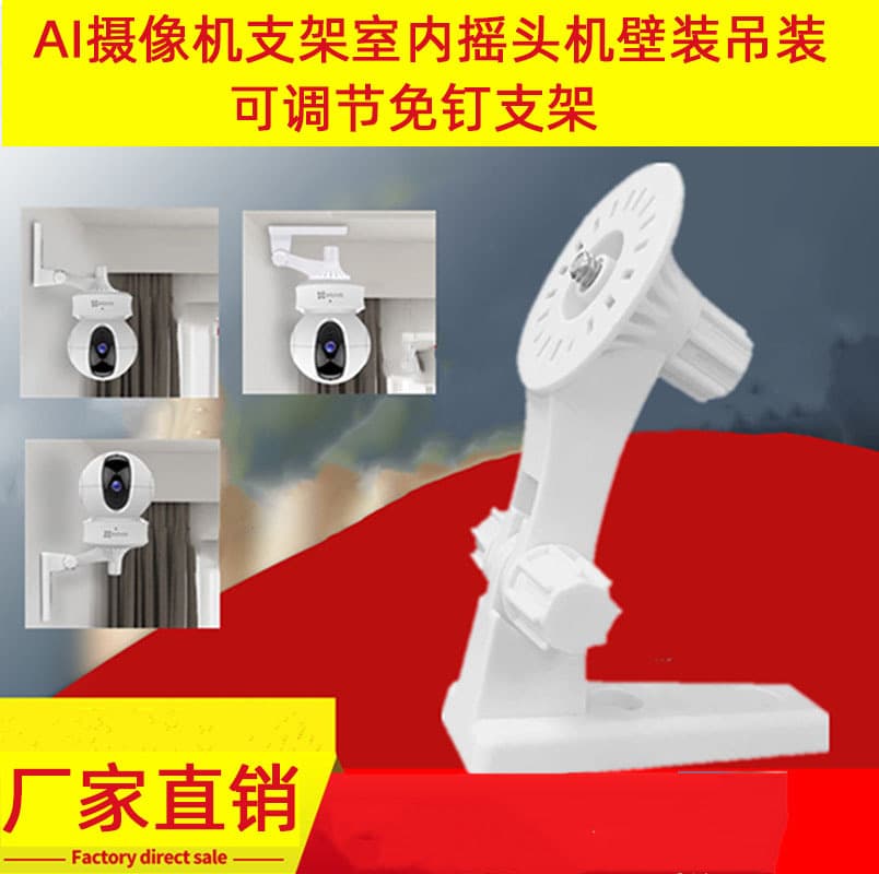 Indoor Surveillance Dome Network Wireless WIFI Pan/Tilt Camera Mount, Plastic Universal Bracket for Pan/Tilt Cameras