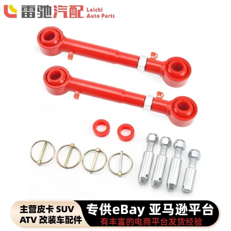 Adjustable Front Sway Bar Link for JEEP Wrangler JK 07-18 Front Anti-Sway Bar Link PU Type