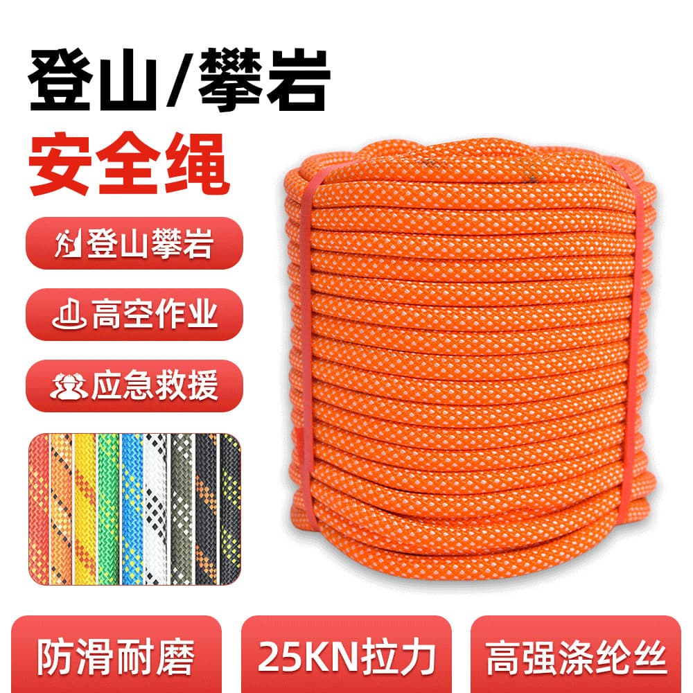 Polyester 10.5 climbing rope outdoor rock climbing rappelling high altitude work safety rope multi-strand inner wear-resistant static rope