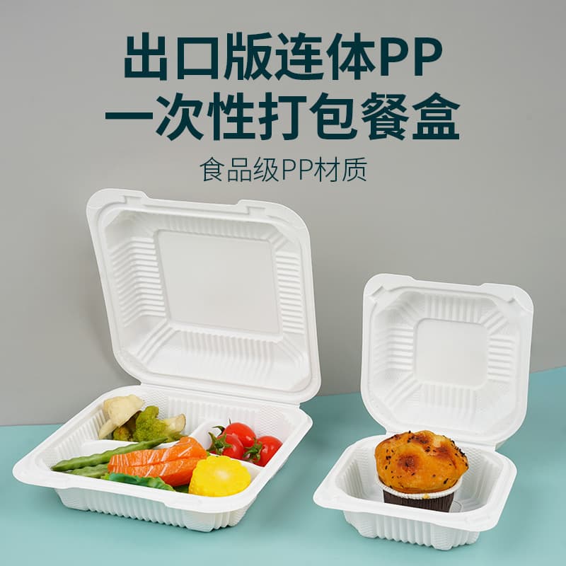 Integrated burger box, bento cake dessert takeaway packaging, export multi-compartment snack picnic fast food box.