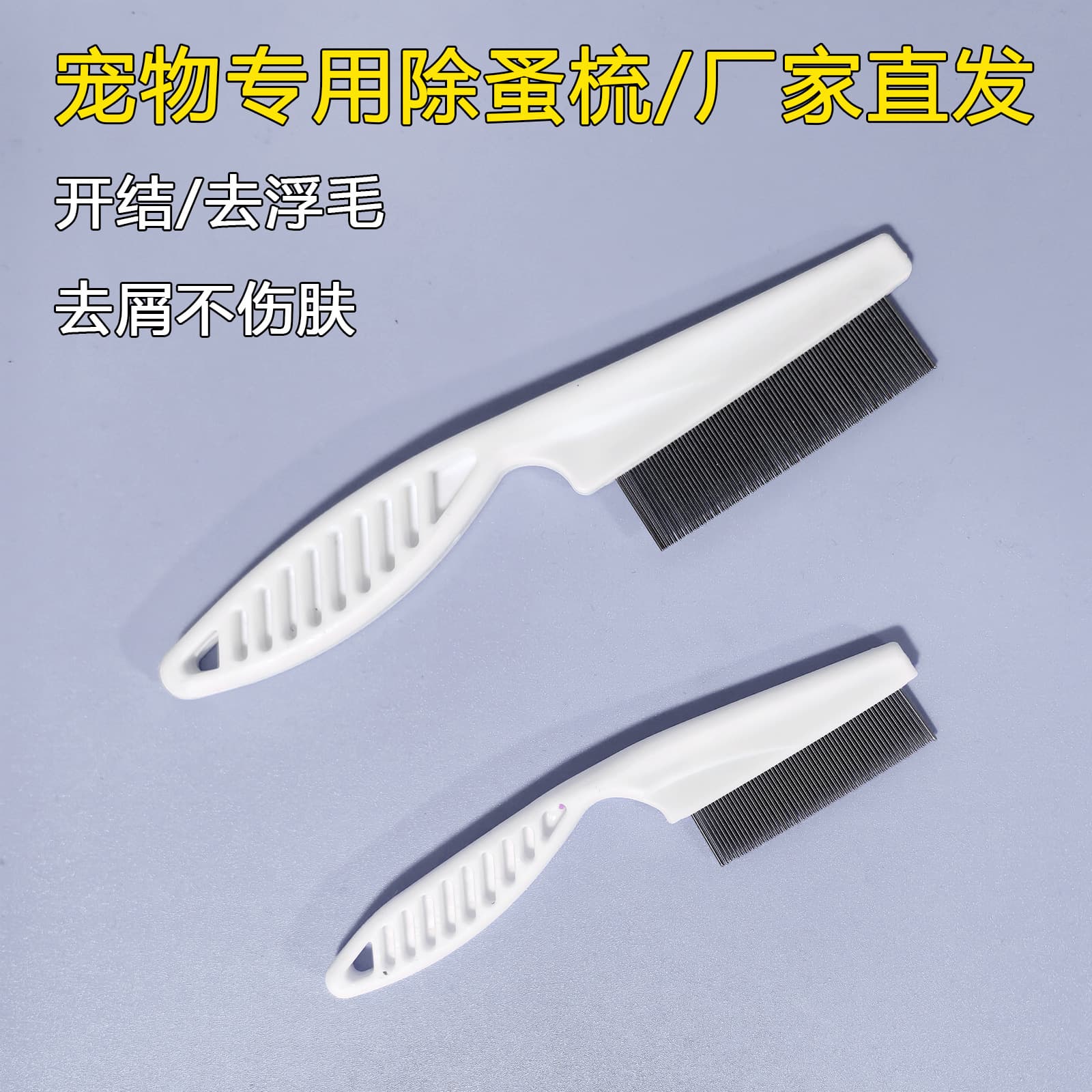 Pet Flea Comb for Dogs and Cats, Flea Comb, Grooming Comb, Deshedding Comb, Fine-Toothed Pet Comb