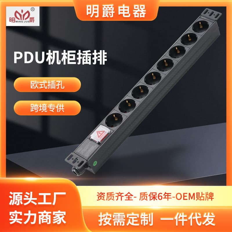 Foreign Trade Aluminum Alloy 6-Position 8-Position German Style Engineering Industrial Rack Terminal Block Power Strip Direct Sales European Standard PDU Socket