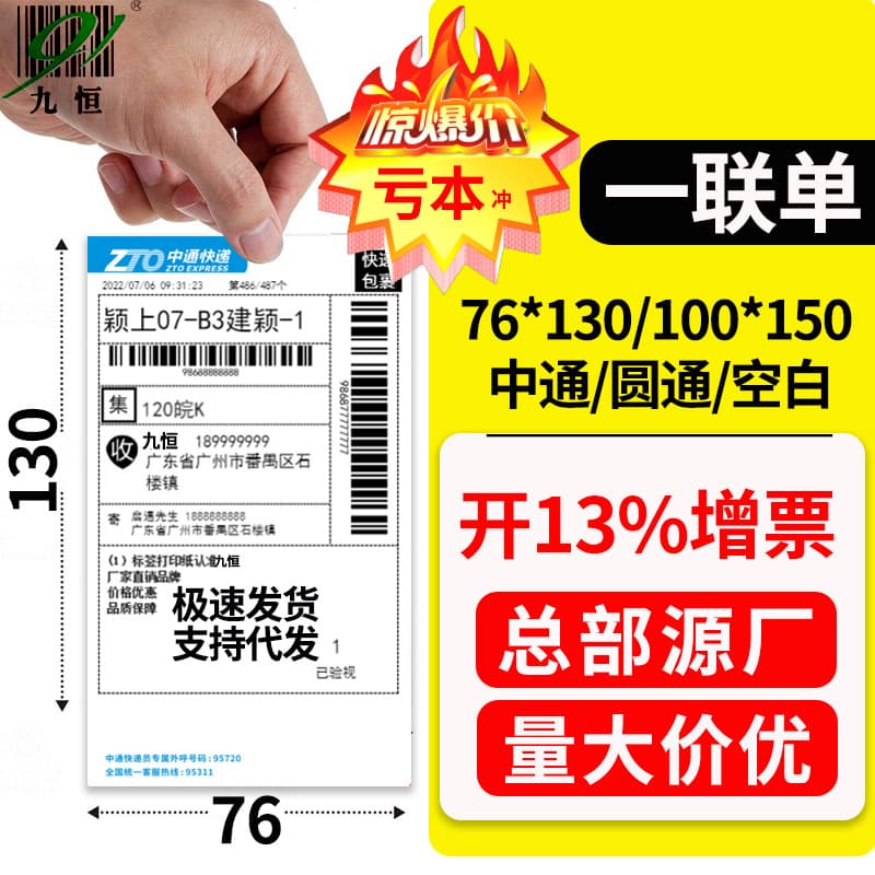 Express Printing Paper Blank Single-Copy Electronic Waybill 76X130 Folded Thermal Paper 100x150 Shipping Labels