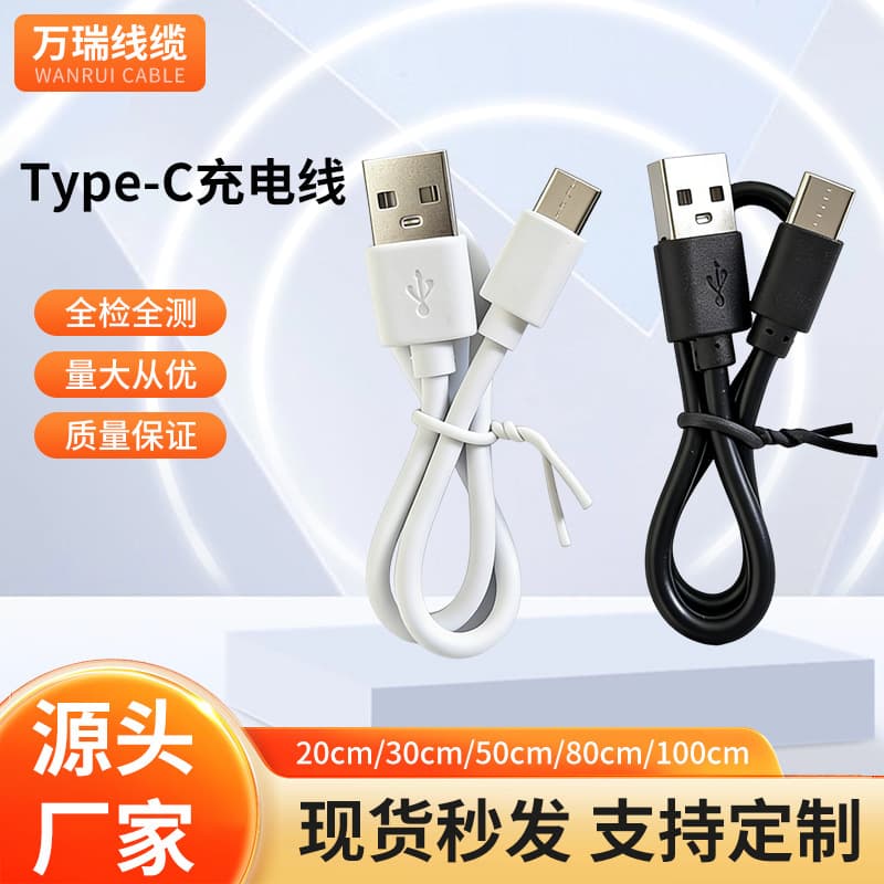 USB to Type-C Charging Cable, National Standard Copper 2A Fast Charge Type-C Data Cable OD3.5mm, Beauty Device Cable