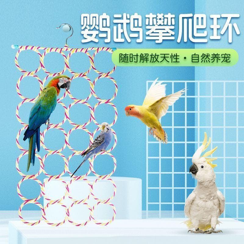 Parrot Stand Climbing Ring Bird Nest Toy Parrot Perch Net Windproof Corner Hiding Nest Drop Shipping Available for Cross-Border