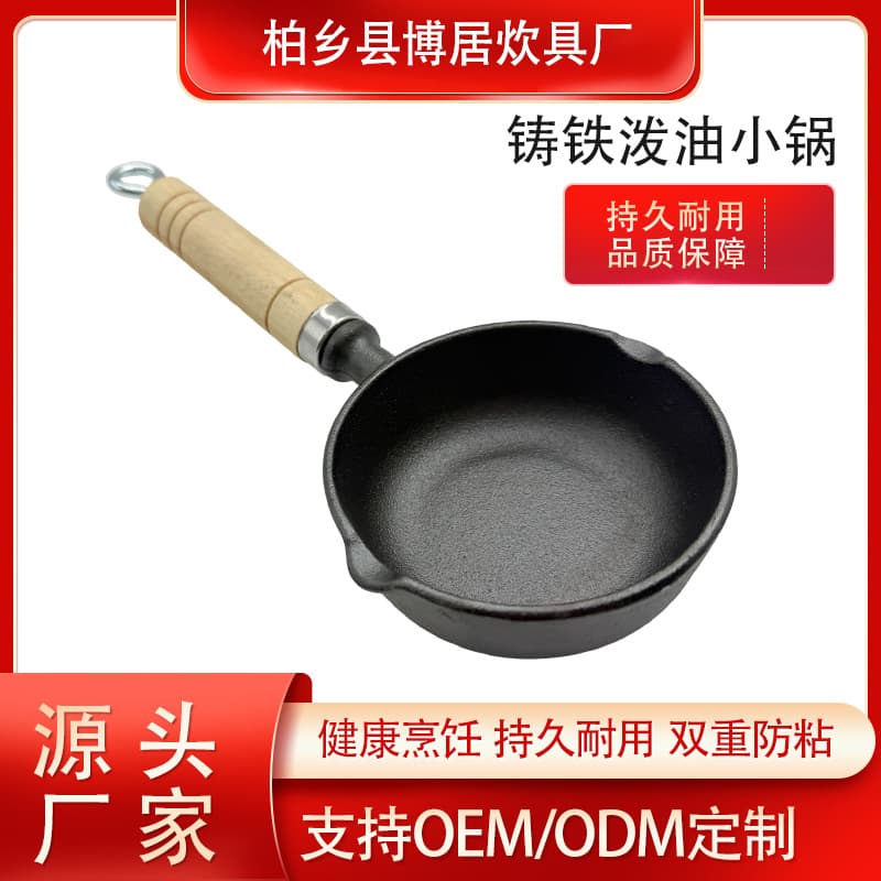 Wholesale Deepened Cast Iron Oil Splash Pan Mini Pot for Hot Oil Drizzling, Milk Heating, Fried Egg, Non-Stick Household Flat Bottom Frying Pan