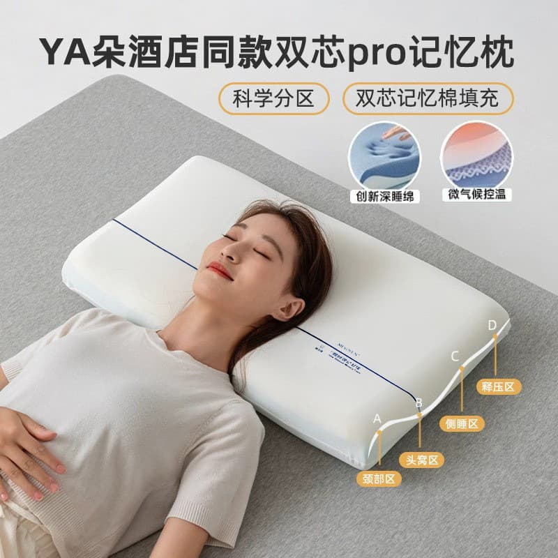 The same memory foam deep sleep pillow Pro used in hotels, a neck support pillow, a side-sleeping pillow, a pillow core that supports the cervical spine and aids sleep.