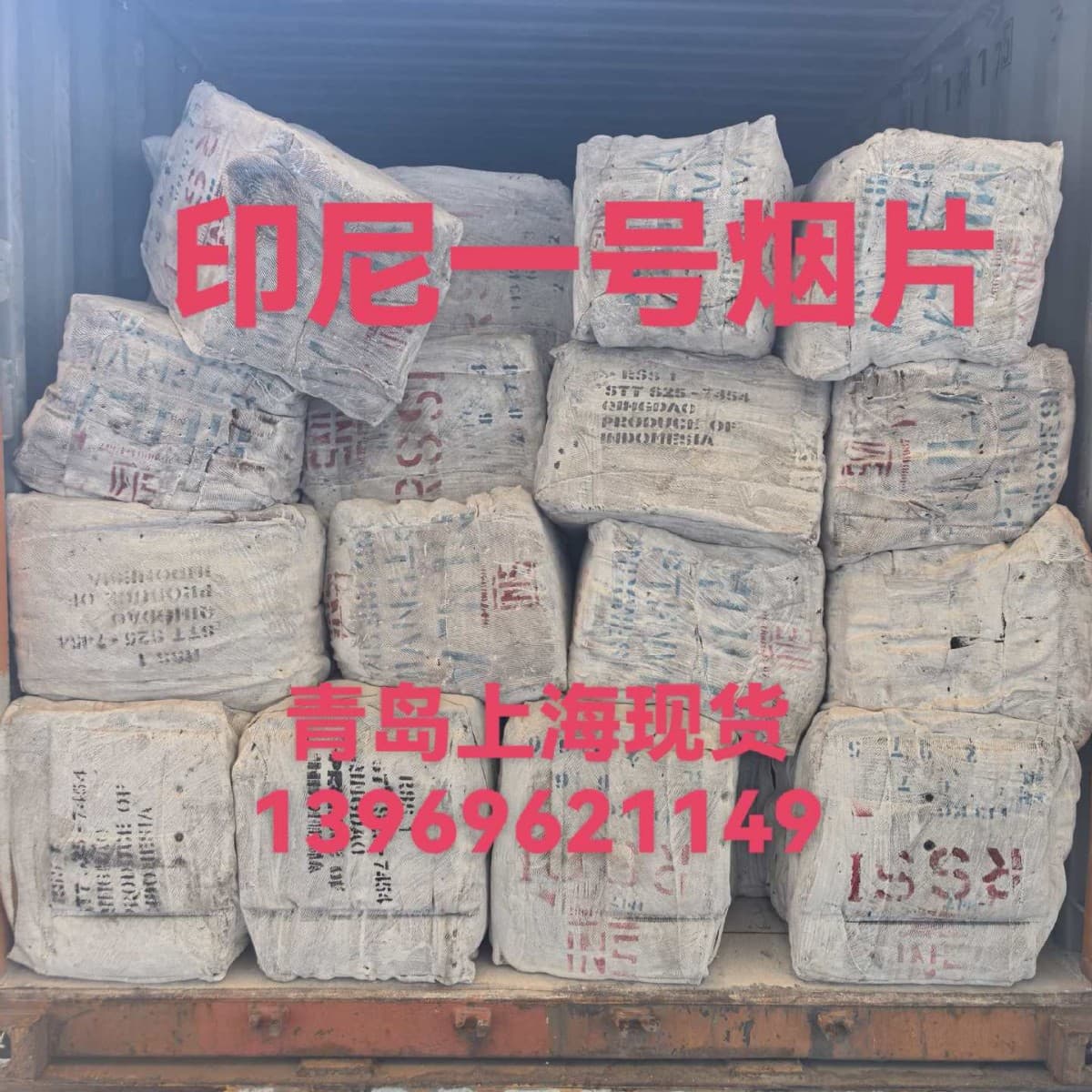 Indonesian RSS1, Indonesian No. 1 smoked sheet adhesive, Indonesian No. 1 smoked sheet, imported No. 1 adhesive, Indonesian No. 1 smoked sheet.