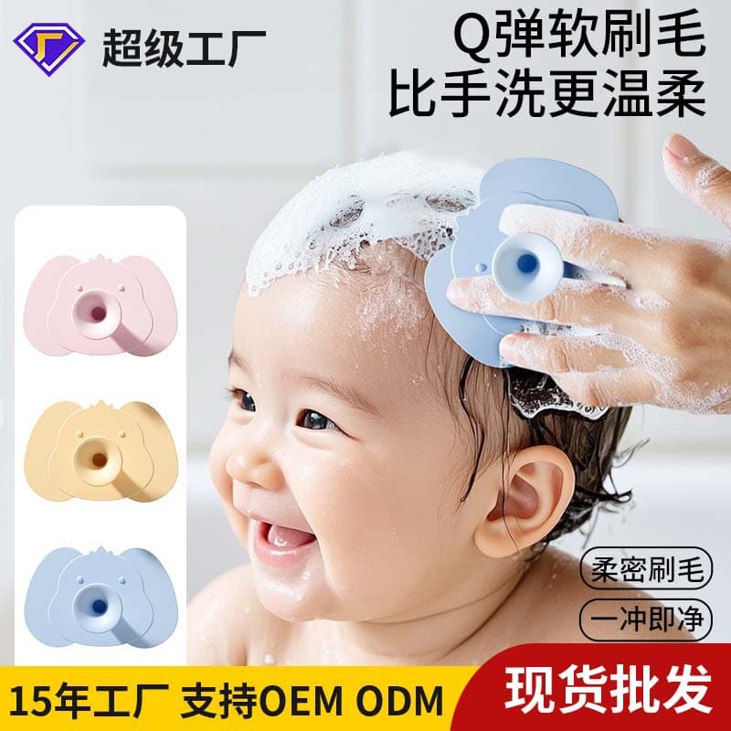 Baby silicone shampoo brush to remove dirt, shampoo comb, baby shampoo products, baby shampoo massage bath brush